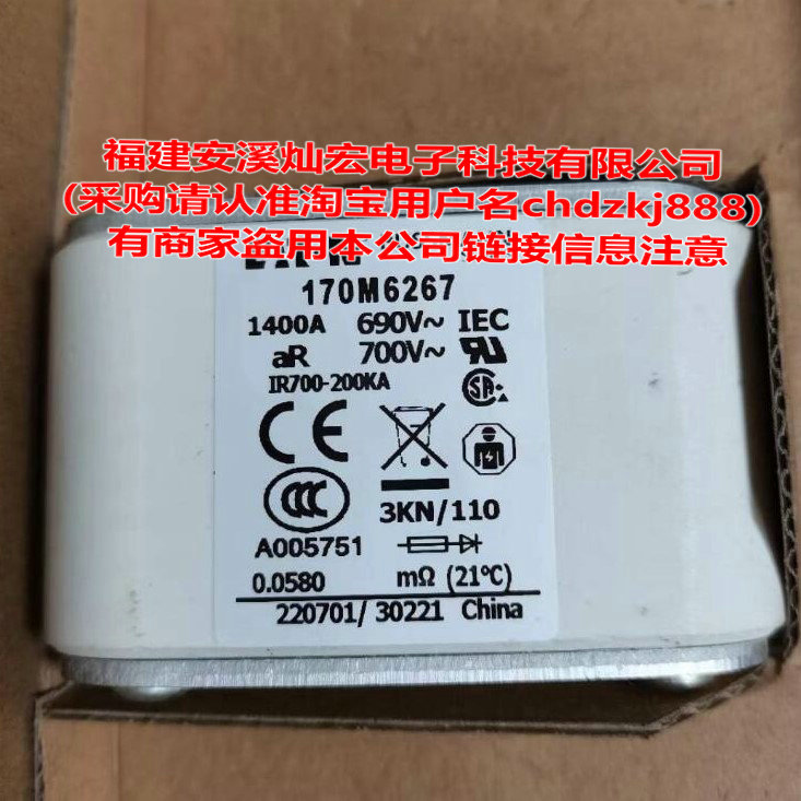 高速方体熔断器RSG-6-800V/3200A-LCPC1 RSG-6-690V/3000A-PC4