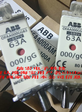全新原装 熔断器OFAA000GG63 保险丝 拍联系库存