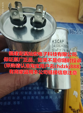 原装电容器KSCAP MKP DA306J400VD45T4M 30uF±5%400VAC