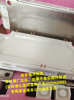 MACMIC模块MMG25HD120XB6TC MMG600WB170B MMG300WB170B