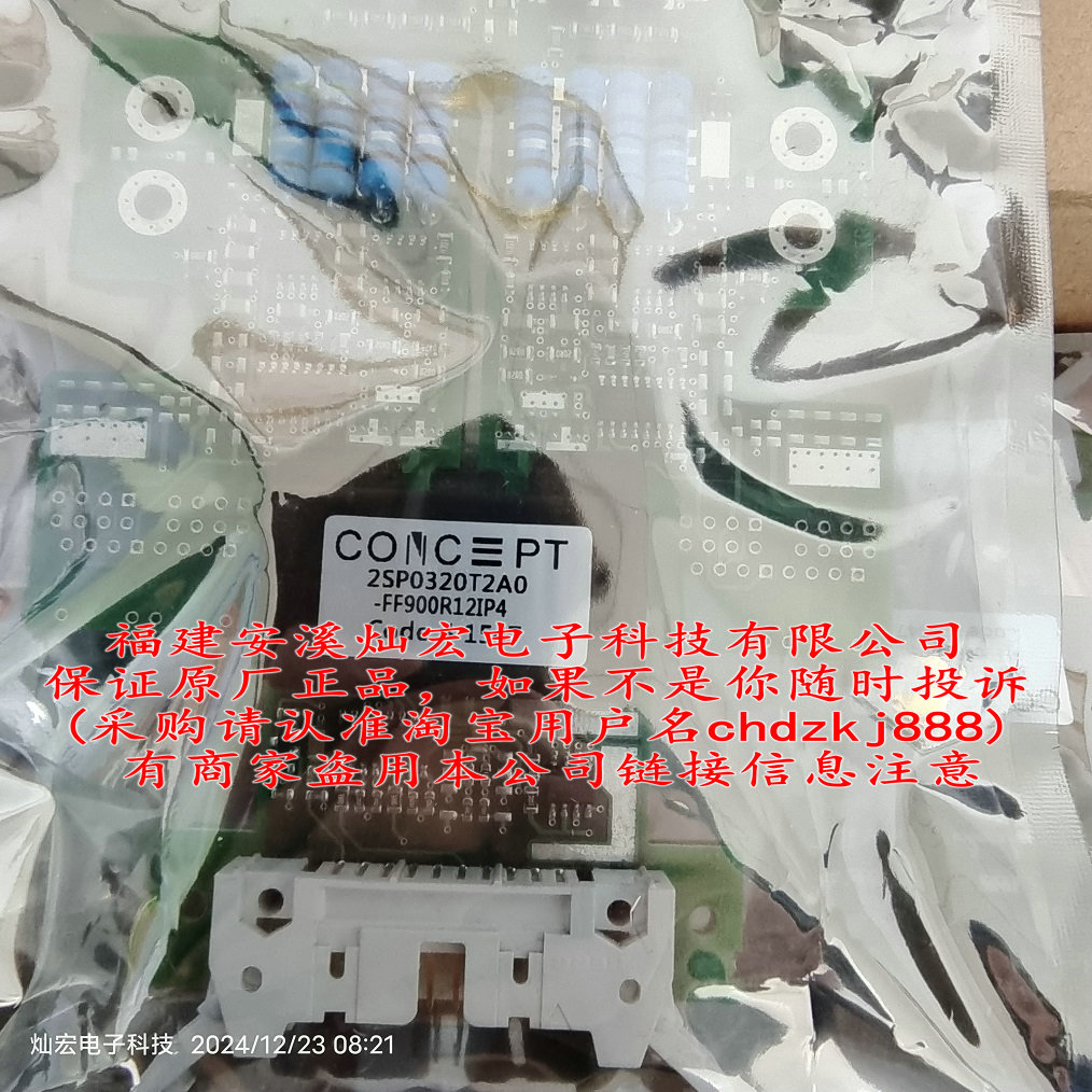 全新原装2SP0320T2A0-FF900R12IP4 IGBT模块驱动板 拍咨询价格