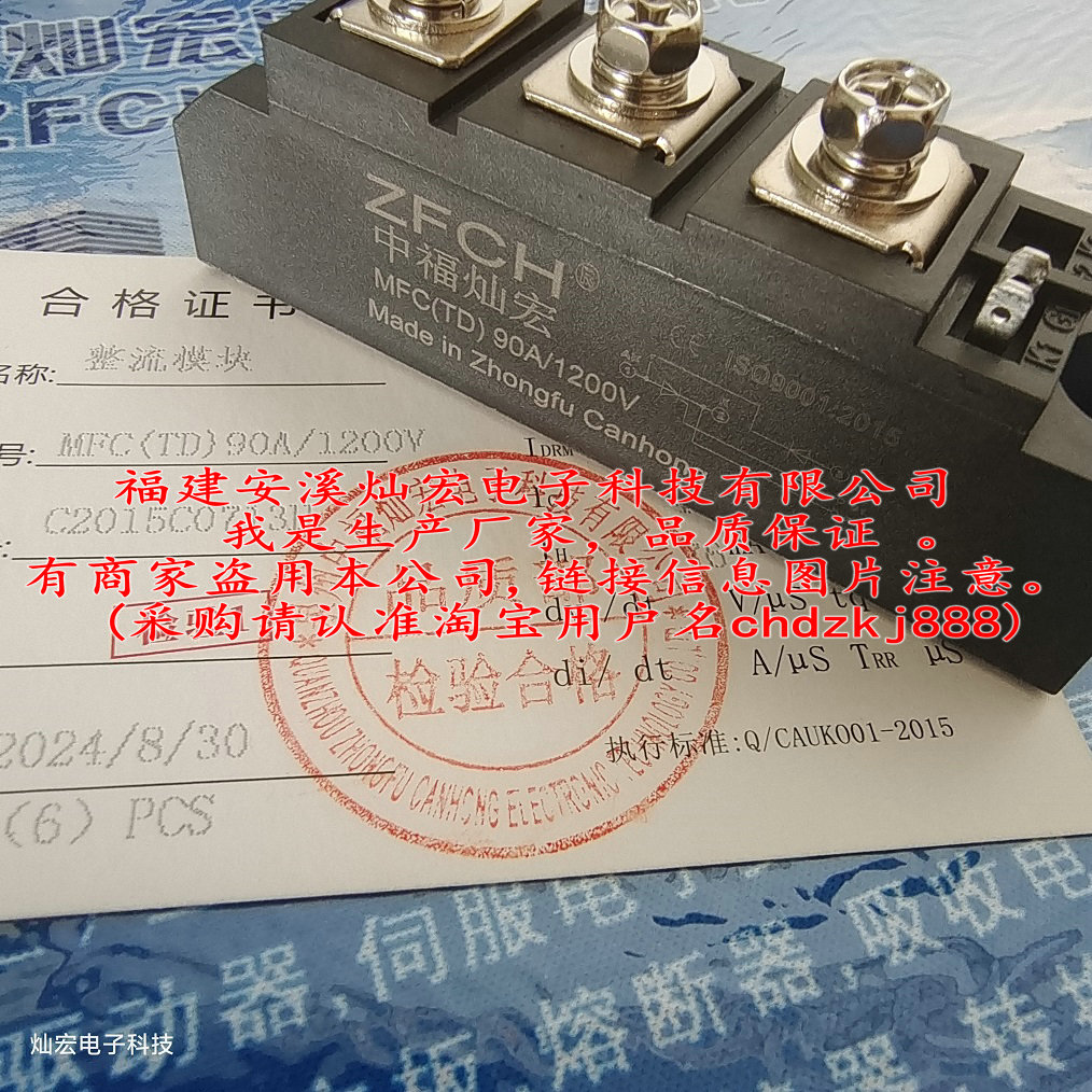 晶闸管模块整流管模块中福灿宏