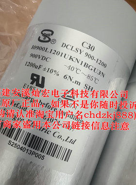 代理 DCL直流支撑电容DCLSY1200-900 I1200L9000UKN4BI3N