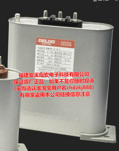 德力西DELIXI自愈式低压并联电容器BSMJS-0-0.4-30-3-D 三相