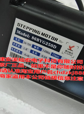 HANQiAO汉桥科技86步进电机86BYG250D 86Y150-14J32-0.4M