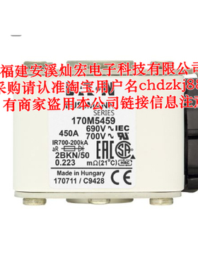 全新原装高压/低压熔断器170E5459 170M3242 170M3447 170L8417