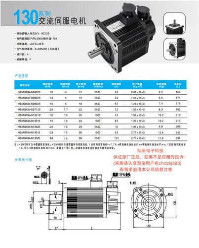 HANQiAO汉桥科技130步进电机130BYG350B 130BYG350C 全新原装正品