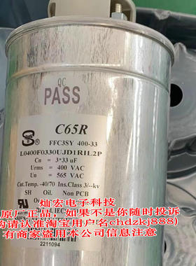 代理  SY补偿滤波电容C65R FFC3SY 400-33  L0400F0330UJD1RIL2P
