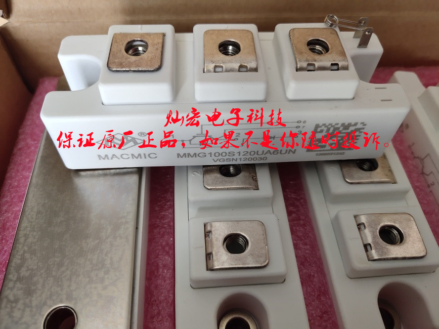 MACMIC模块MMG100S120UA6UN 电源模块 IGBT模块 功率模块