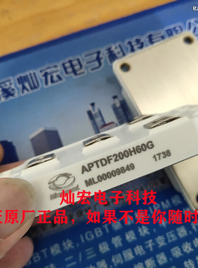 Microsemi模块APTDF200H60G 200A 600V 全新原装如不是随时投诉