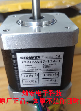 STONKER步进电机马达42EMC-HB-II 57EMA-HC-II  57EMB-HC-II