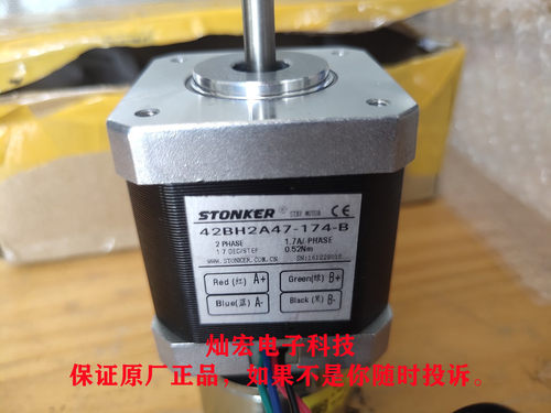 57EMB-HC-II步进电机马达STONKER