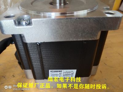 STONKER步进电机86EDC-M-III 全新原装正品 如果不是随时投诉