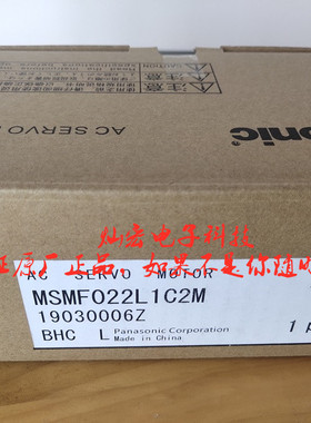 全新原装伺服电机MSMF012L1U2M MSMF012L1V1 MSMF012L1V2