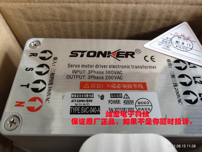 伺服变压器电子变压器STONKER