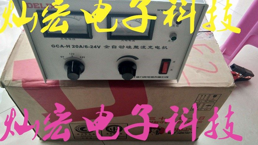 原装德力西GCA-H 6V-24V/30A汽车摩托车电瓶充电器  联系在拍 - 实物图