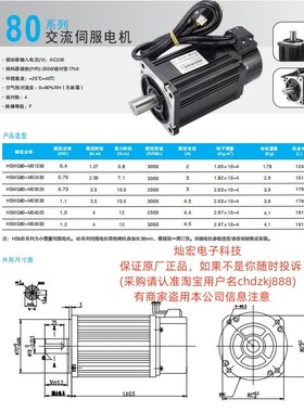 HANQiAO汉桥科技80交流伺服电机HSMG80-M03520 HSMG80-M03530