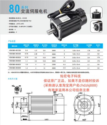 HANQiAO汉桥科技80交流伺服电机HSMG80-M04025 HSMG80-M04030
