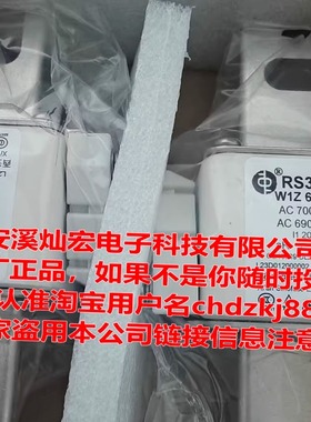 中熔熔断器RS306-01-S1P-100A690V RS306-01-S1P-125A690V