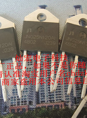 代理JN佳恩IGBT半导体JNG15N120AI JNG25N120AI JNG15T120Al