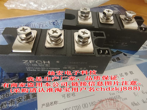 二极管可控硅中福灿宏整流模块