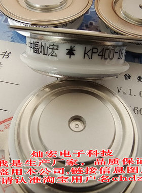 我是厂家ZFCH可控硅 晶闸管148091 OF06 148091 0F06 平板二极管