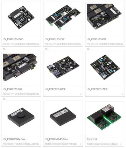 POWER-SEM HV-IGBT驱动器PSPC 520HM-7305L HV_PSHI512F-HMP