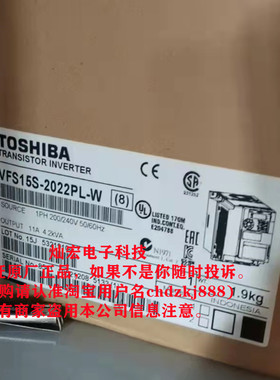 全新原装 TOSHIBA东芝变频器VFS15S-2015PL-W1下单先确定货期