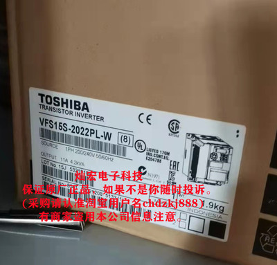 全新原装 TOSHIBA东芝变频器VFS15S-2015PL-W1下单先确定货期