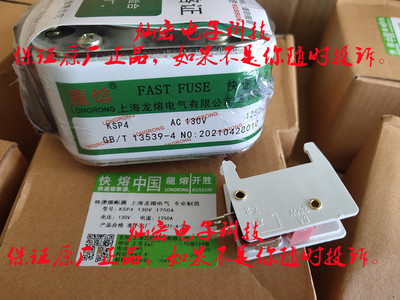 原装 龙熔熔断器 快速熔断器SCPR5008002500PK2  800V2500A