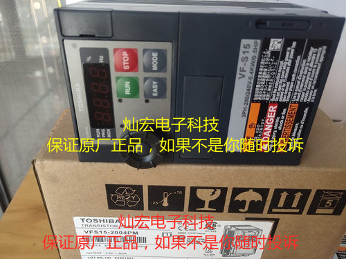 全新原装 东芝变频器VFS15-2004PM VFS15-2007PM 拍咨询库存价格