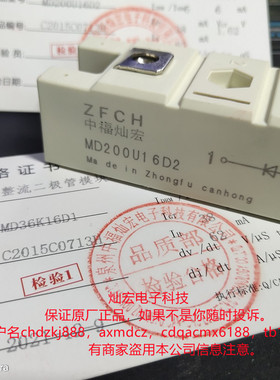 ZFCH中福灿宏 整流二极管CD631615B 150A 1600V 带合格证