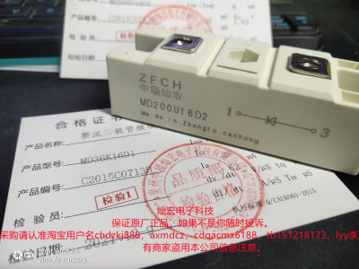 ZFCH中福灿宏 整流二极管CD631615B 150A 1600V 带合格证