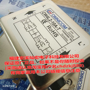 10A 15A CW4L2 台湾OMNICOM电源滤波器CW4EL2