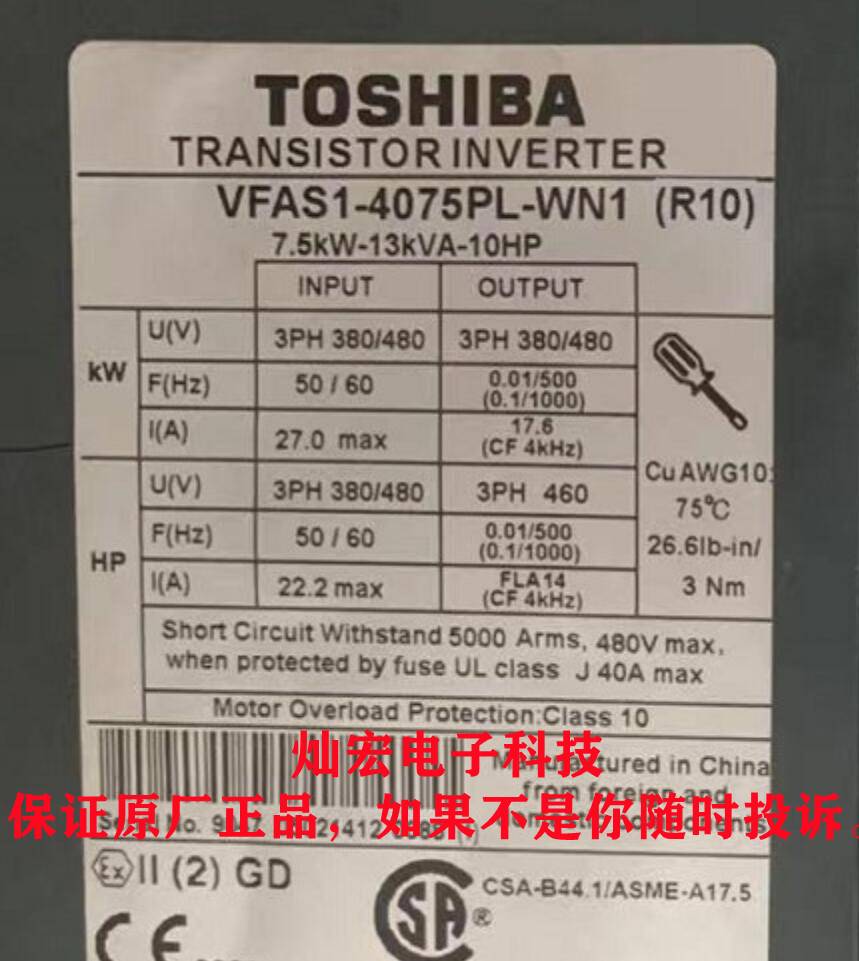 全新原装 东芝变频器VFAS1-4075PL-WN1  7.5KW-13KVA-10HP