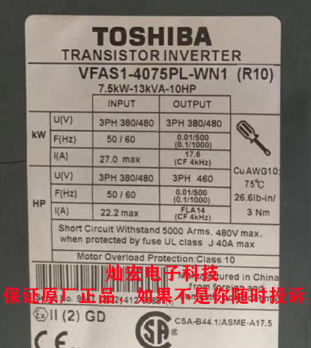 全新原装 东芝变频器VFAS1-4075PL-WN1  7.5KW-13KVA-10HP