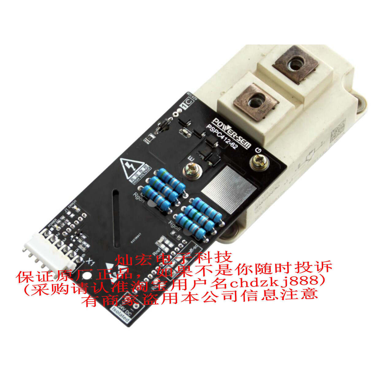 POWER-SEM驱动PSPC 520HM33-7305 HV_PSHI512F-HM