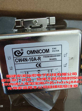 OMNICOM电源滤波器CW4EL2-10A-S CW2B-10A-T(003)R 红色开关带灯