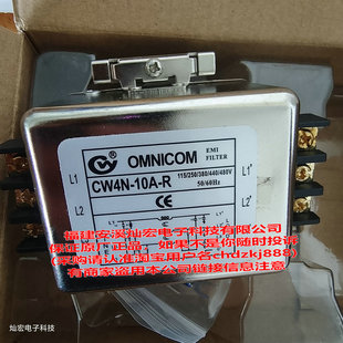 CW4EL2 S005带导轨卡槽 20A 台湾OMNICOM电源滤波器CW4L2