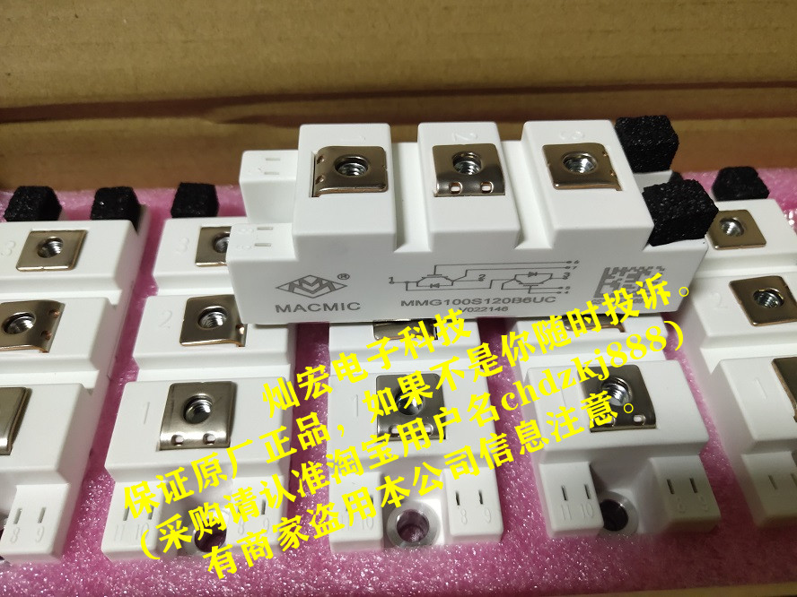 我是厂家 IGBT模块MG150HF065TFC1 MG40HF12LEC1 MG50HF12LEC1