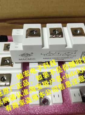 我是厂家 IGBT模块MG150HF065TFC1 MG40HF12LEC1 MG50HF12LEC1