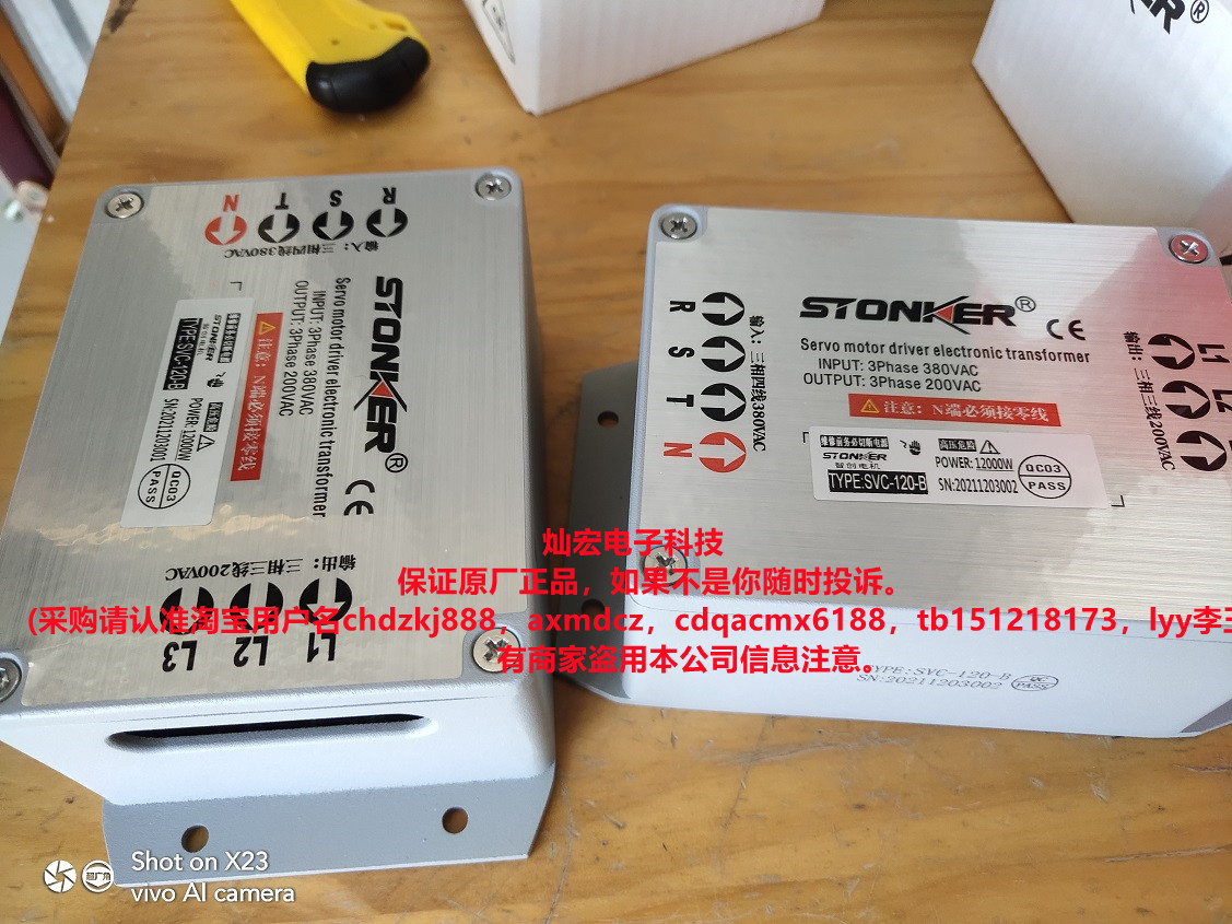 伺服变压器电子变压器STONKER