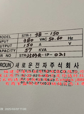 韩国SEROUN可控硅闸流功率控制器STR-1 44-90 39KVA 全新原装