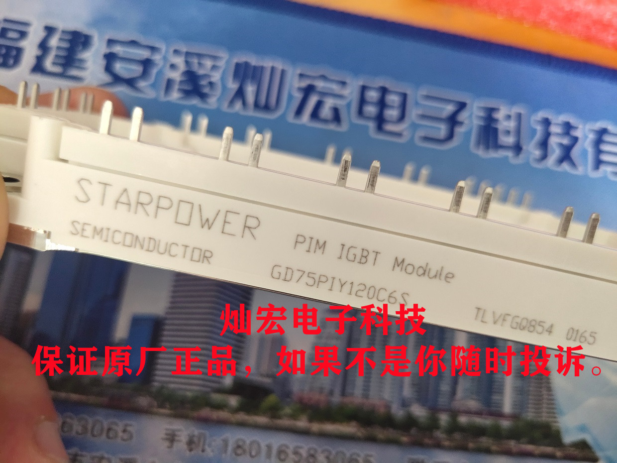 STARPOWER斯达IGBT模块GD75PIY120C6S 电流75A 电压1200V