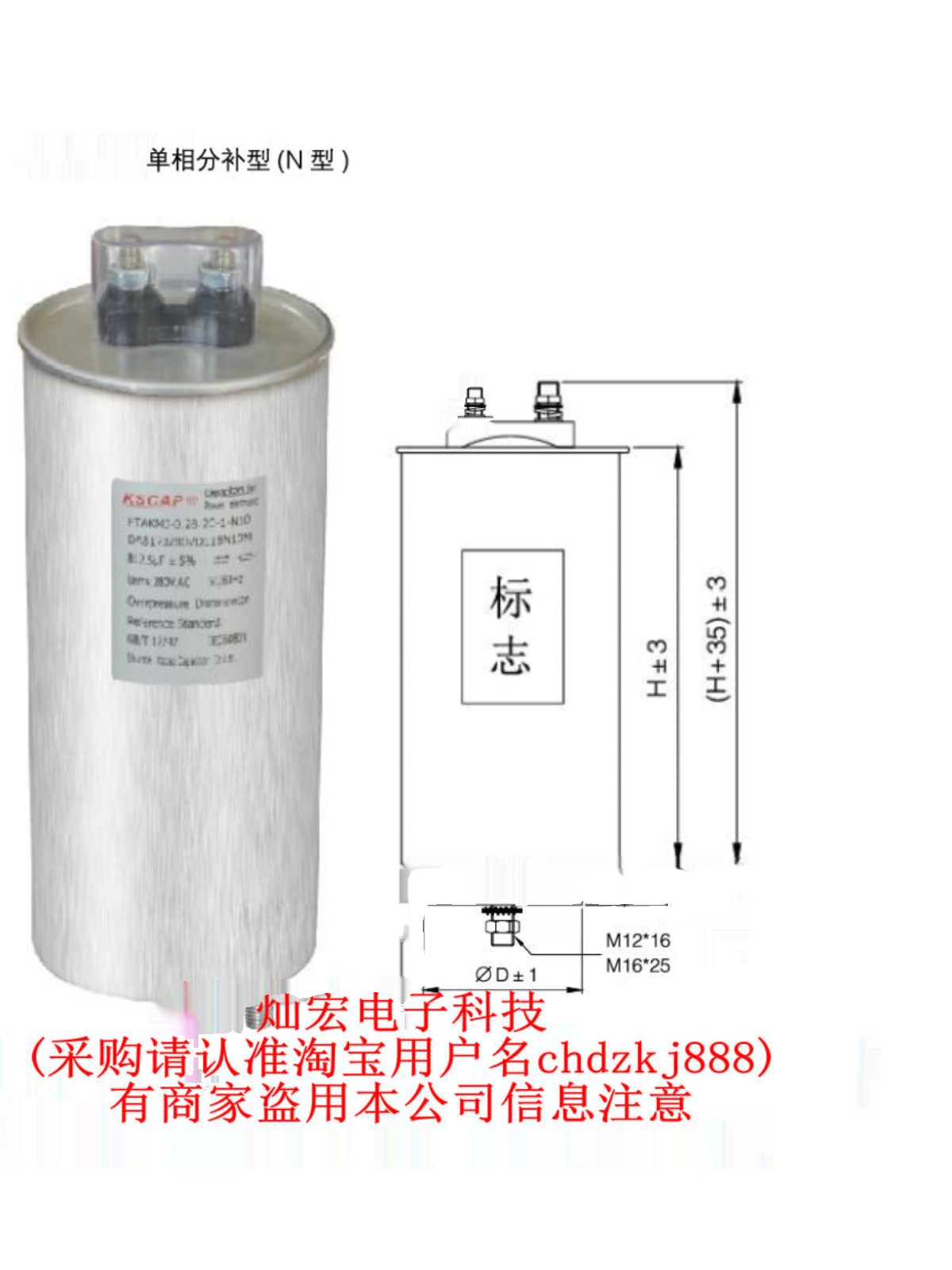 原装KSCAP电力电容器FTBKMJ-0.8-15-3 FTBKMJ-08-20-3