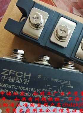 我是厂家整流桥模块MDST751650L MDST2001662 高频多能集成模块