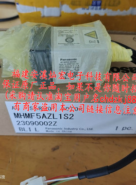 全新原装伺服电机MHMF5AZL1S2M MHMF5AZL1T1 MHMF5AZL1T2