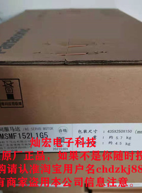 全新原装 伺服电机MSMF152L1G5 马达 拍联系库存