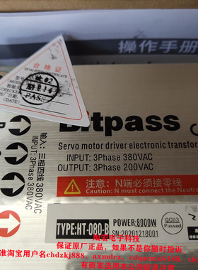 Bitpass上海会通电子变压器HT-080-B 3Phase 380VAC 3Phase200VAC