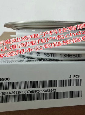 全新原装 可控硅晶闸管5STB13N6500 圆饼晶闸管 平板可控硅